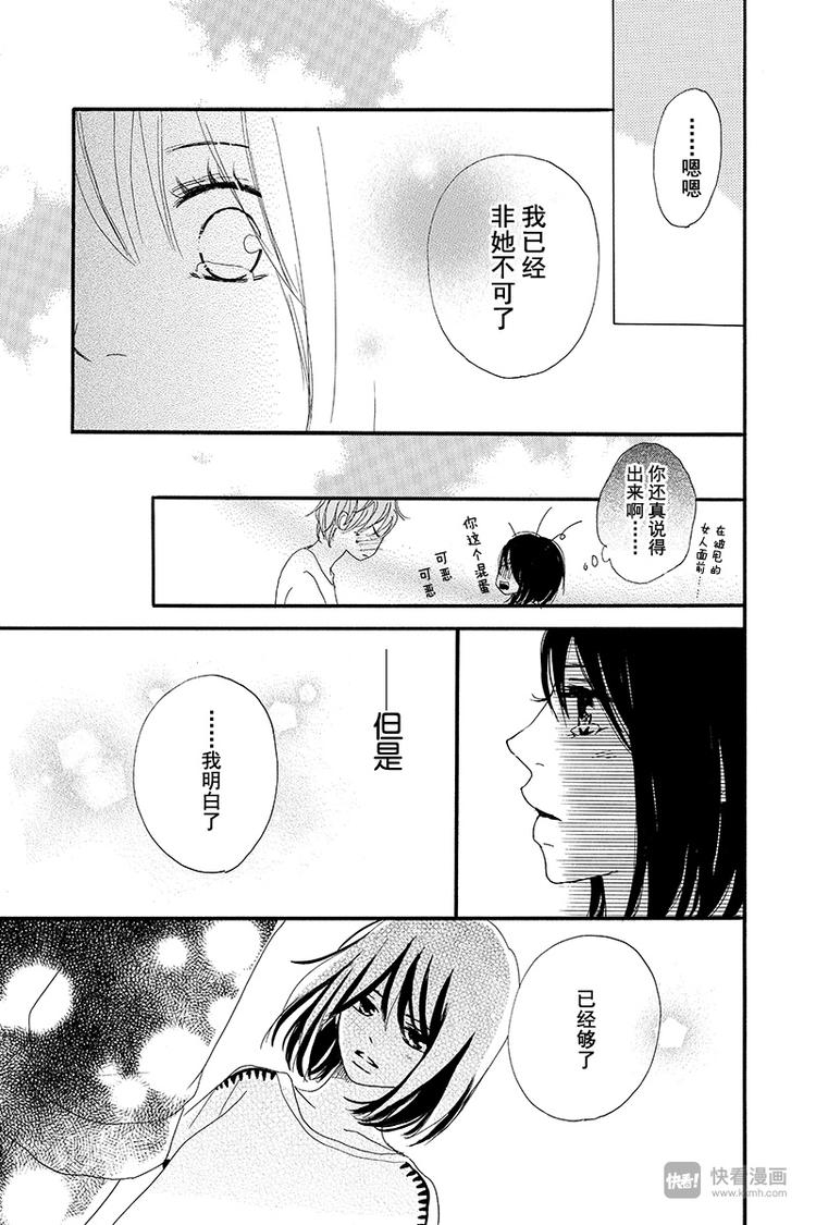 第3话32