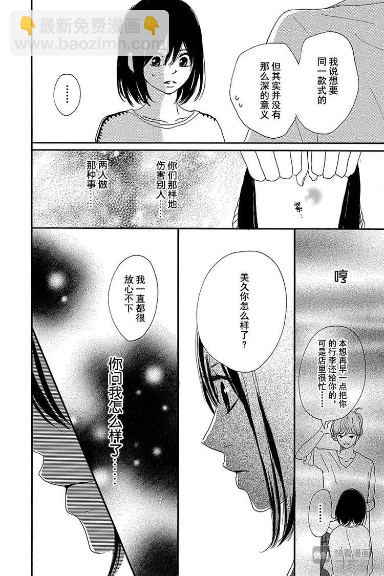 第3话27