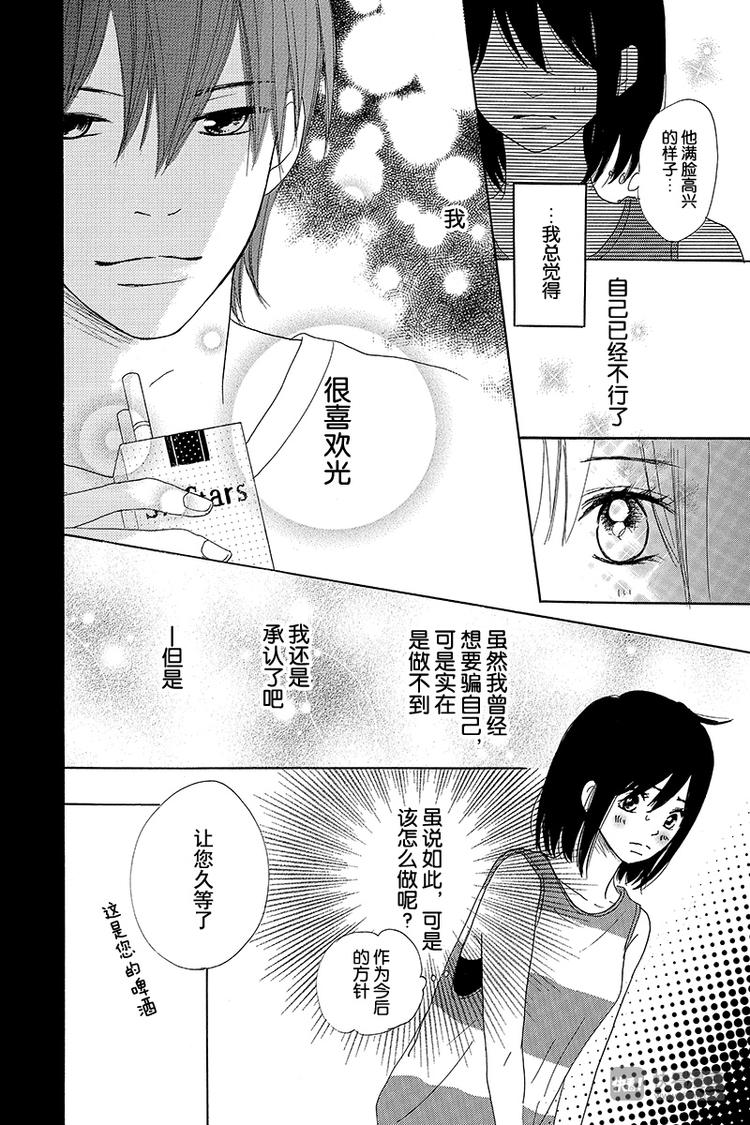 第5话5