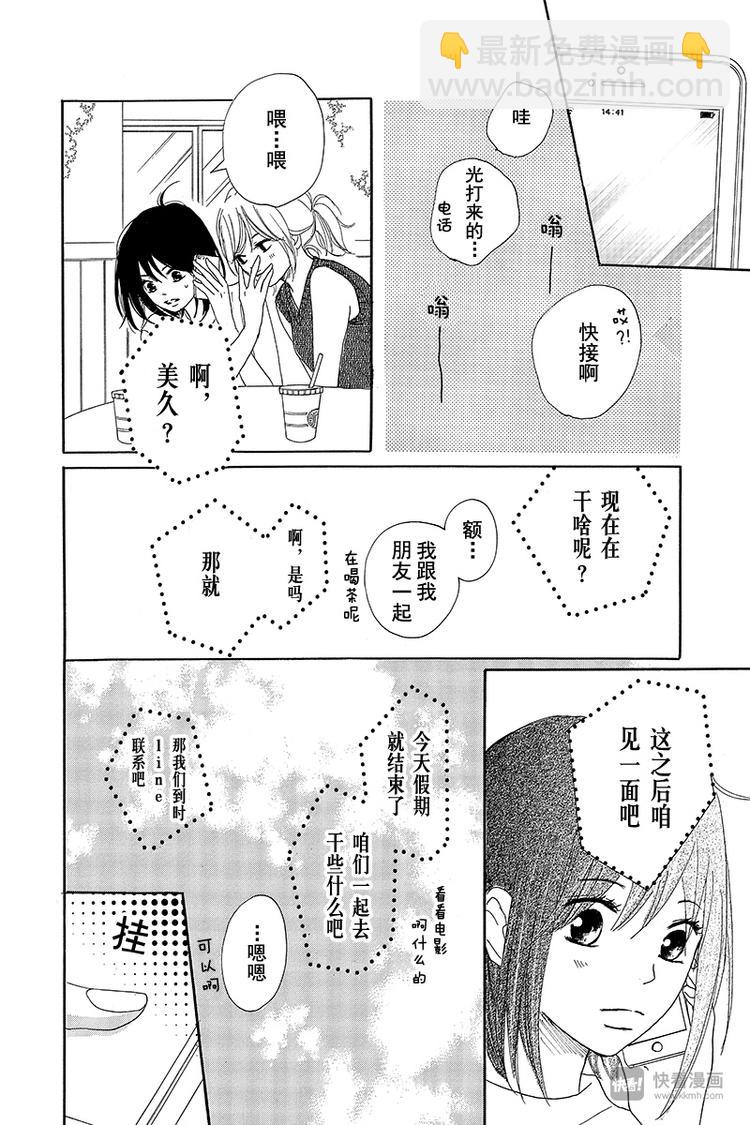 第5话25