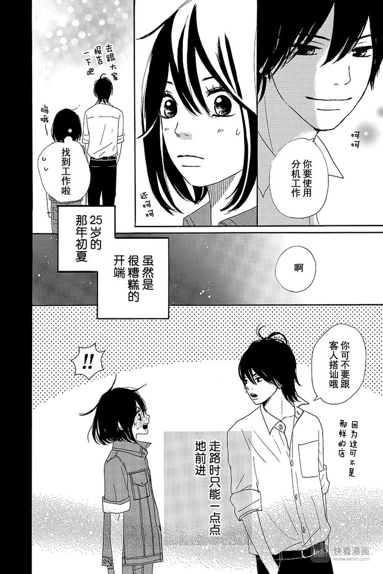 第1话51