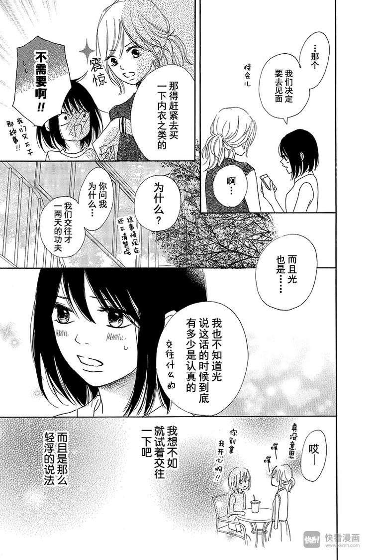 第5话26