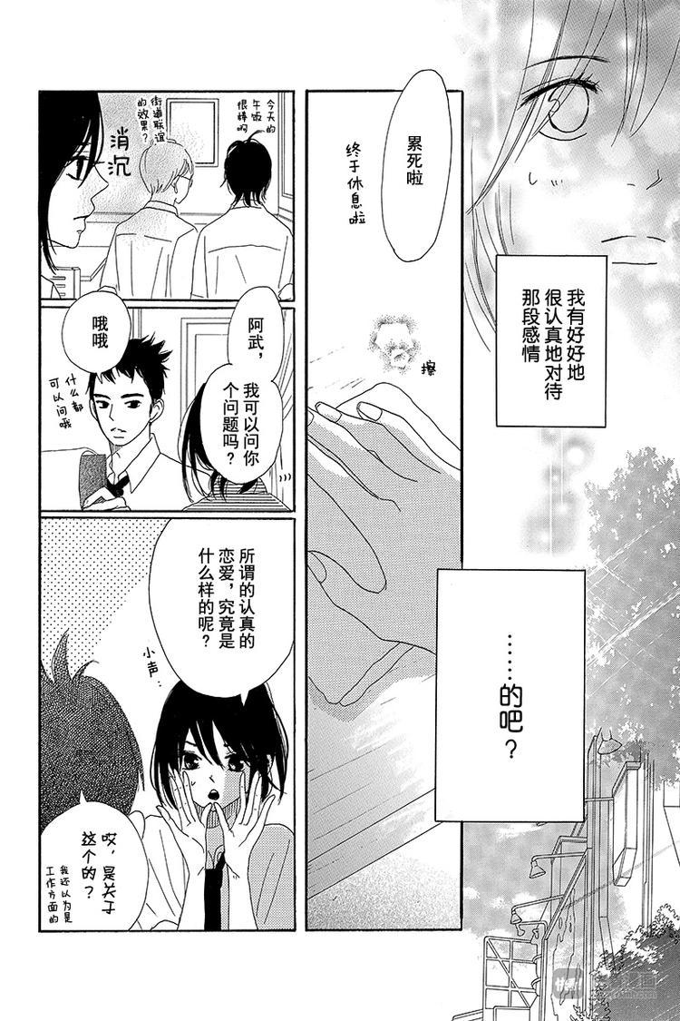 第3话19