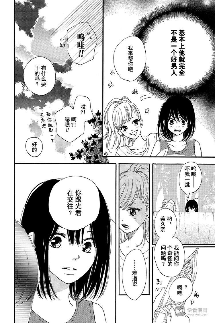 第4话7