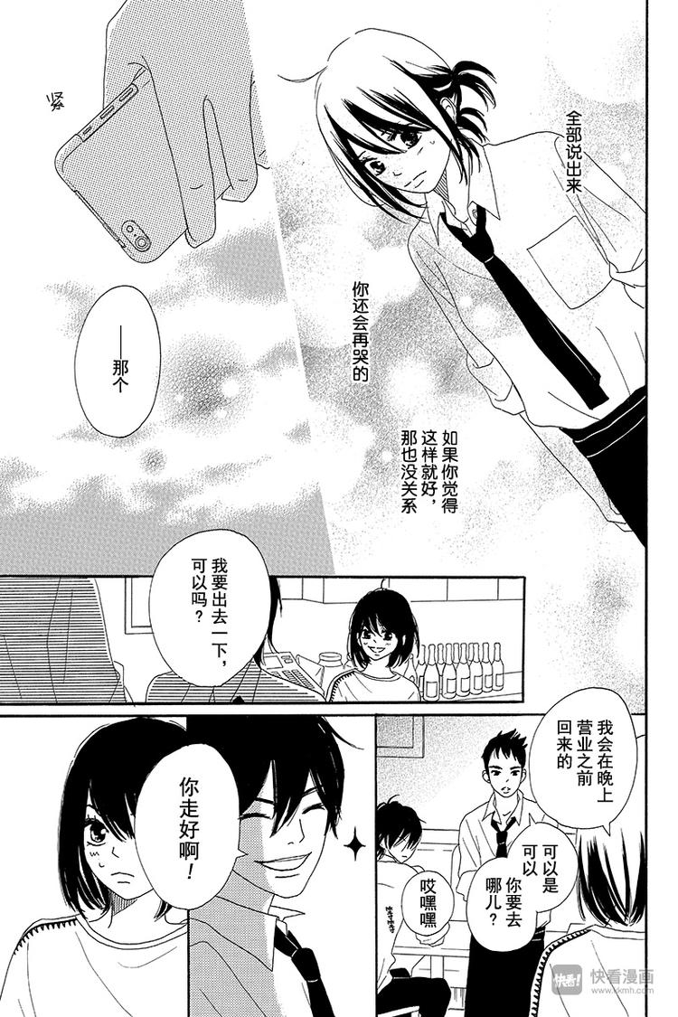 第3话24
