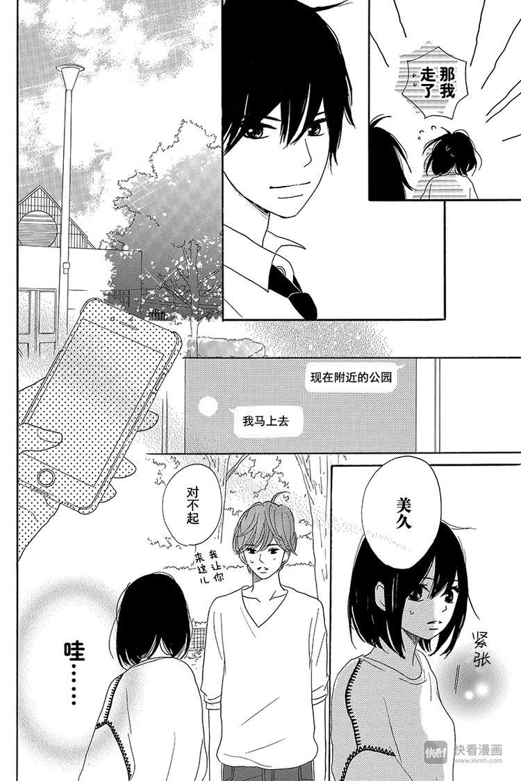 第3话25