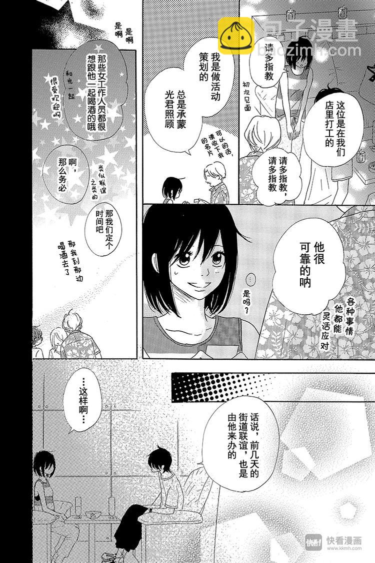 第5话11