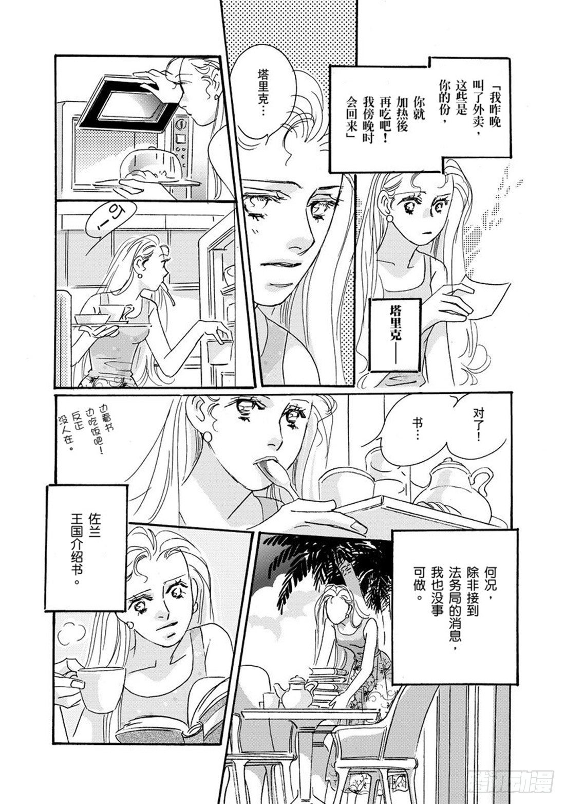 第四章9