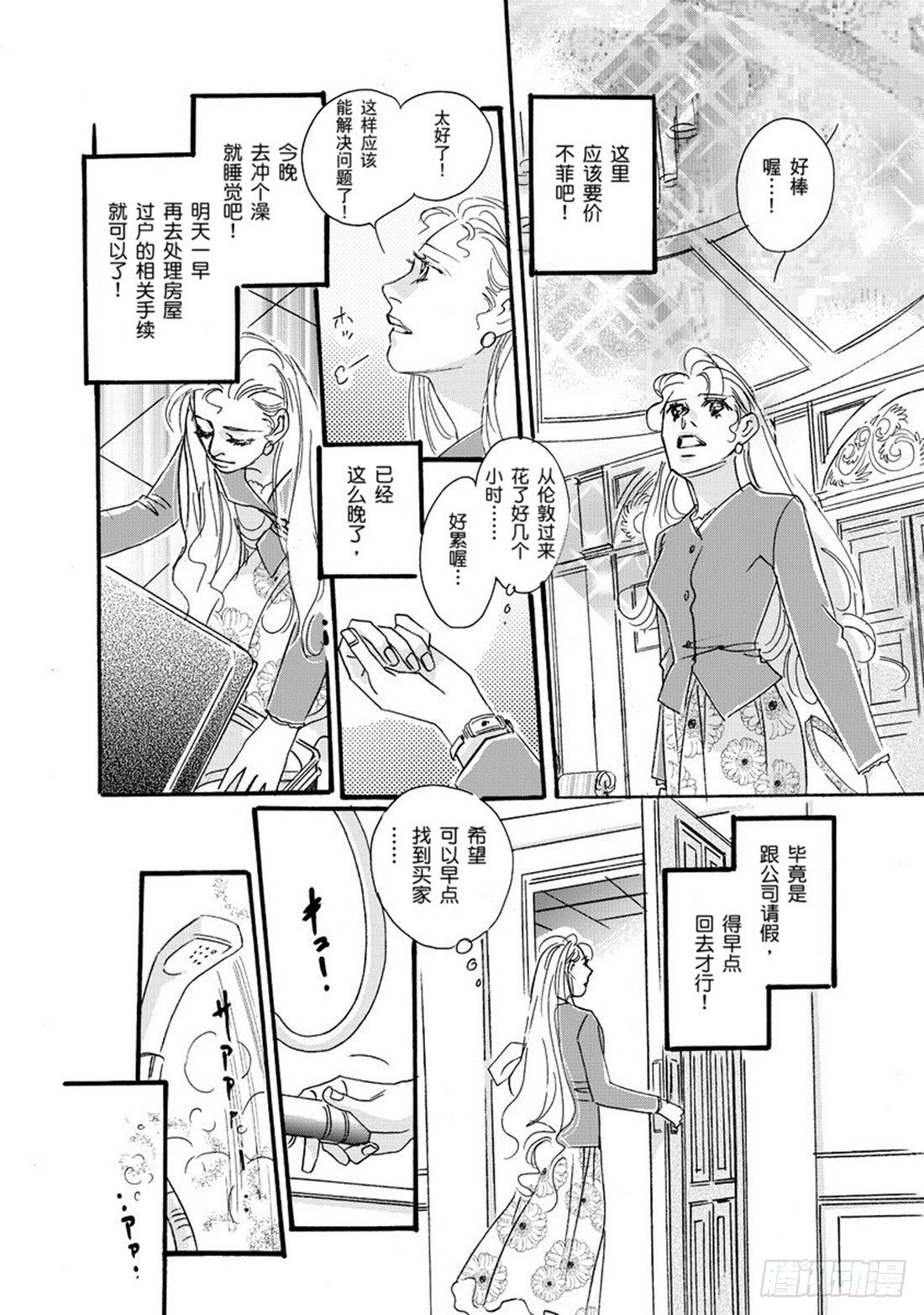 第一章7