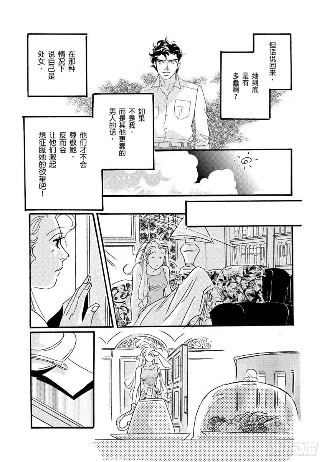 第四章8