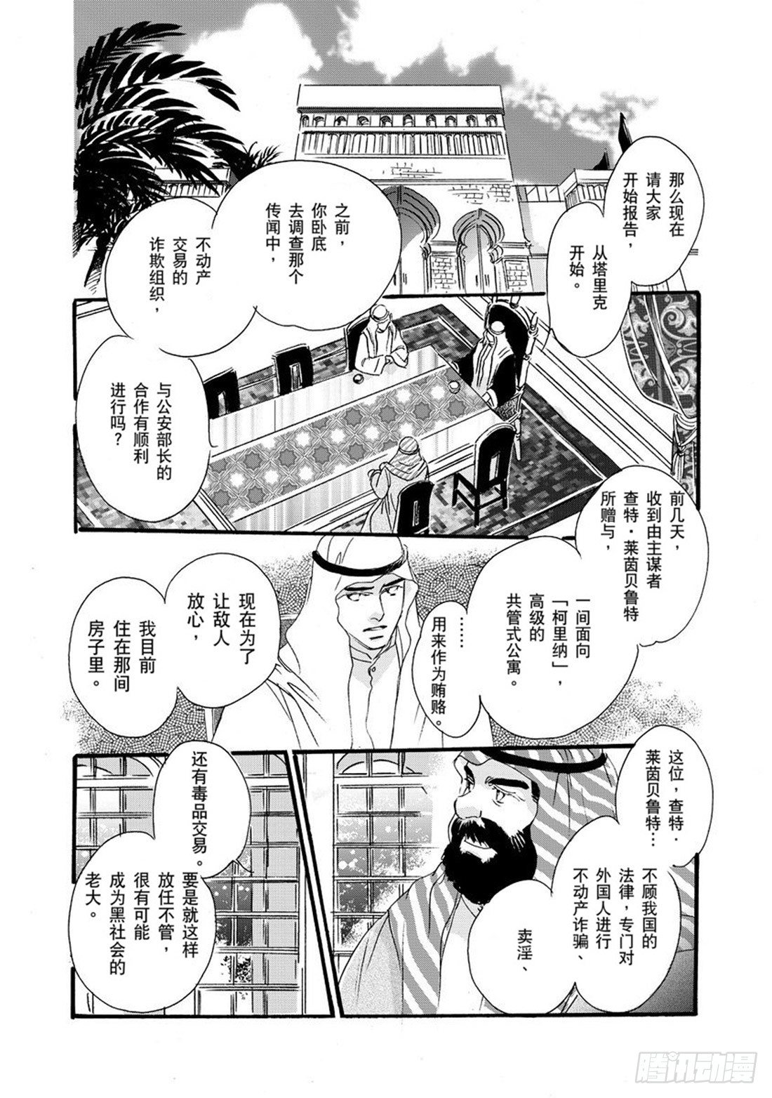 第一章8