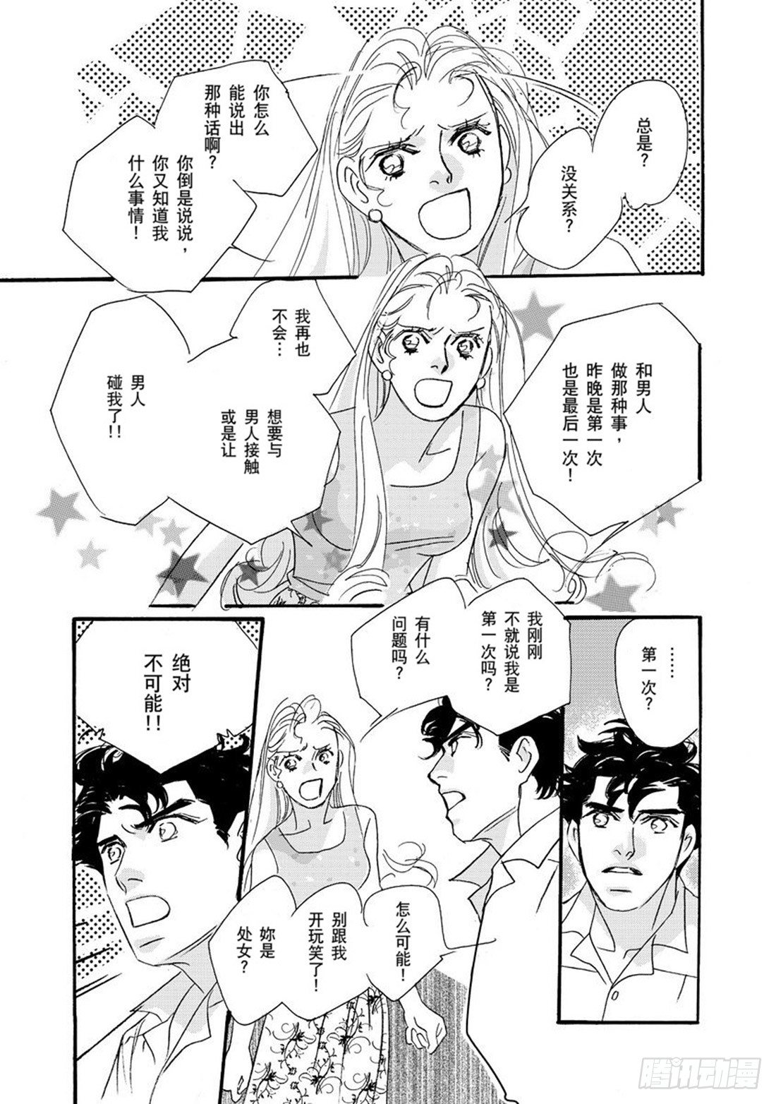 第四章6