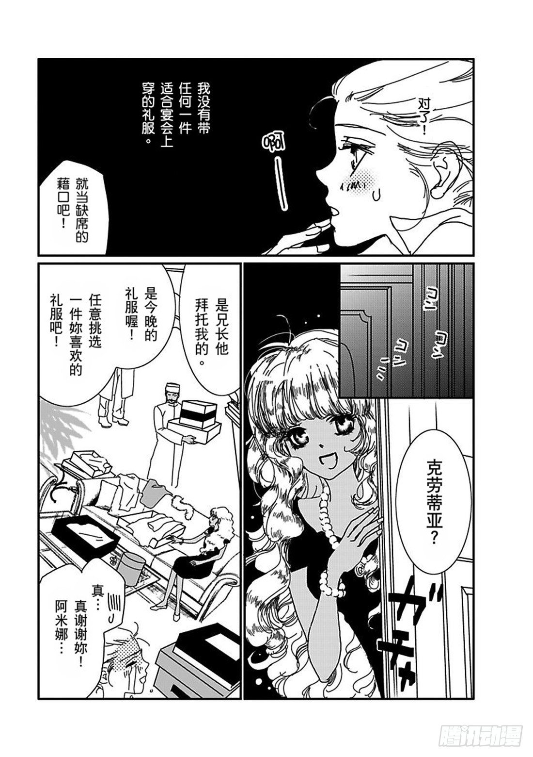 第二章9