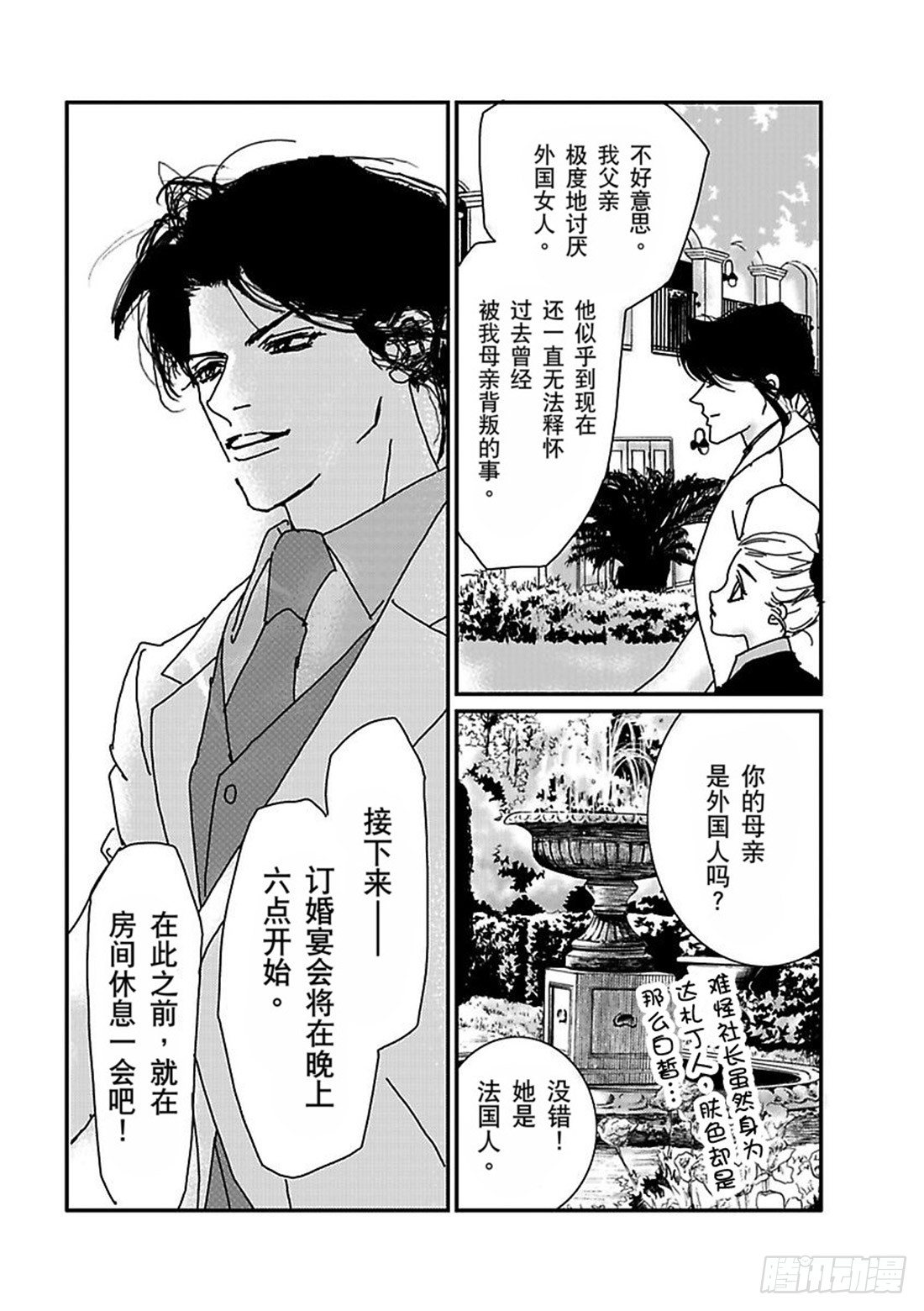 第二章5