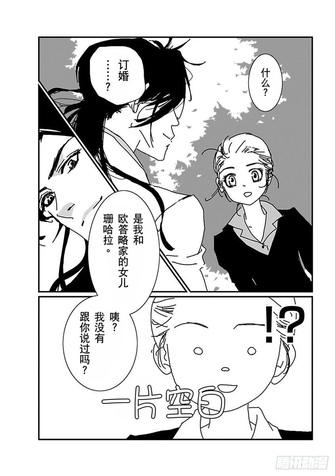 第二章6
