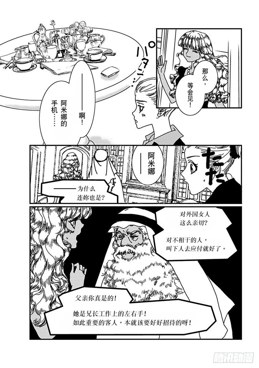 第二章10