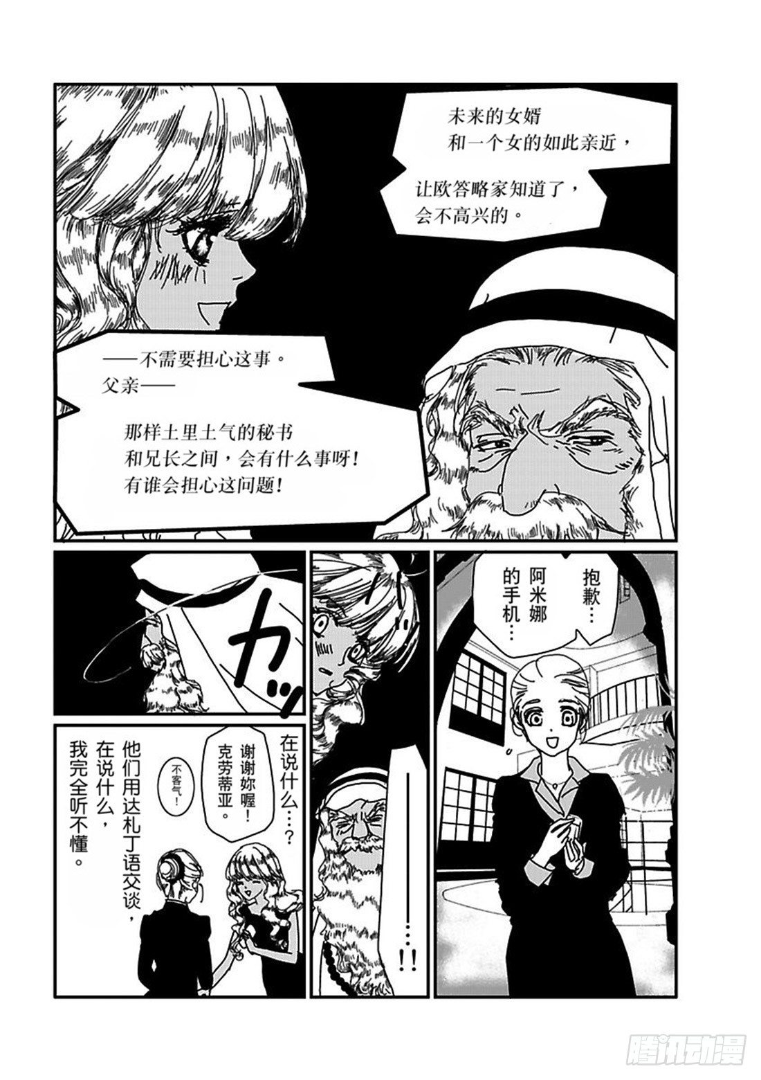 第二章11