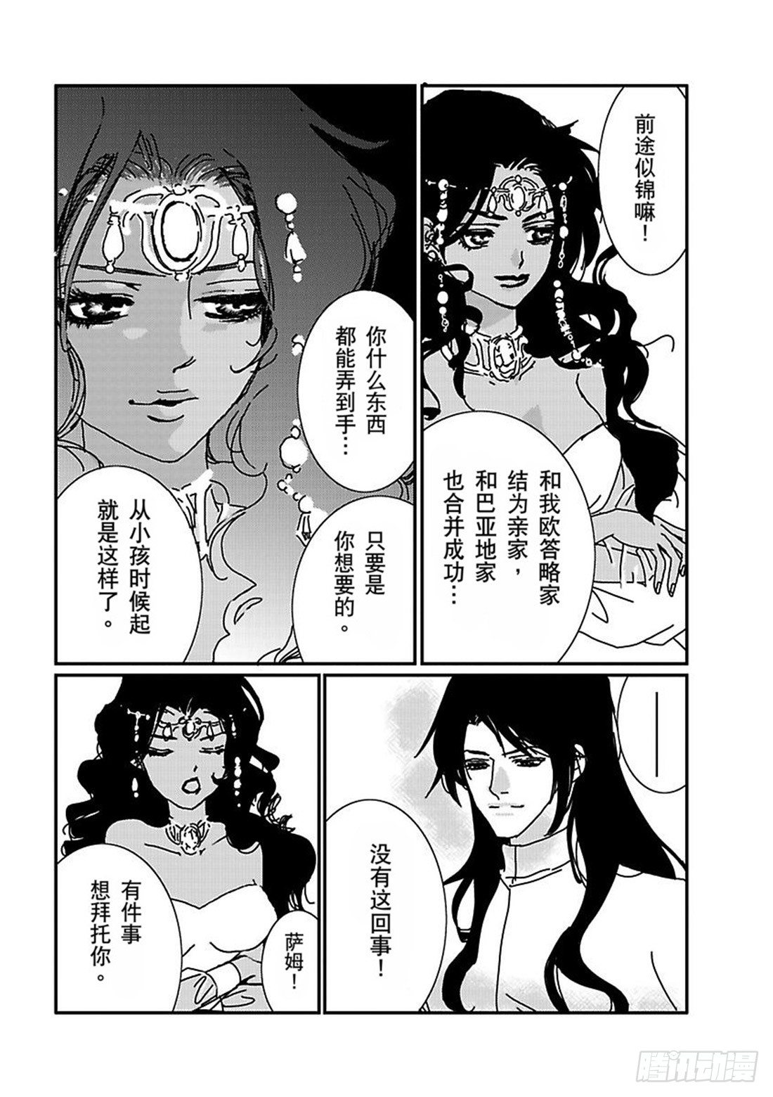 第三章11