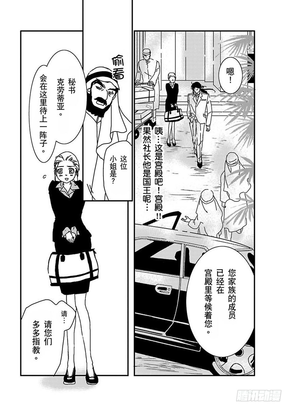第二章1