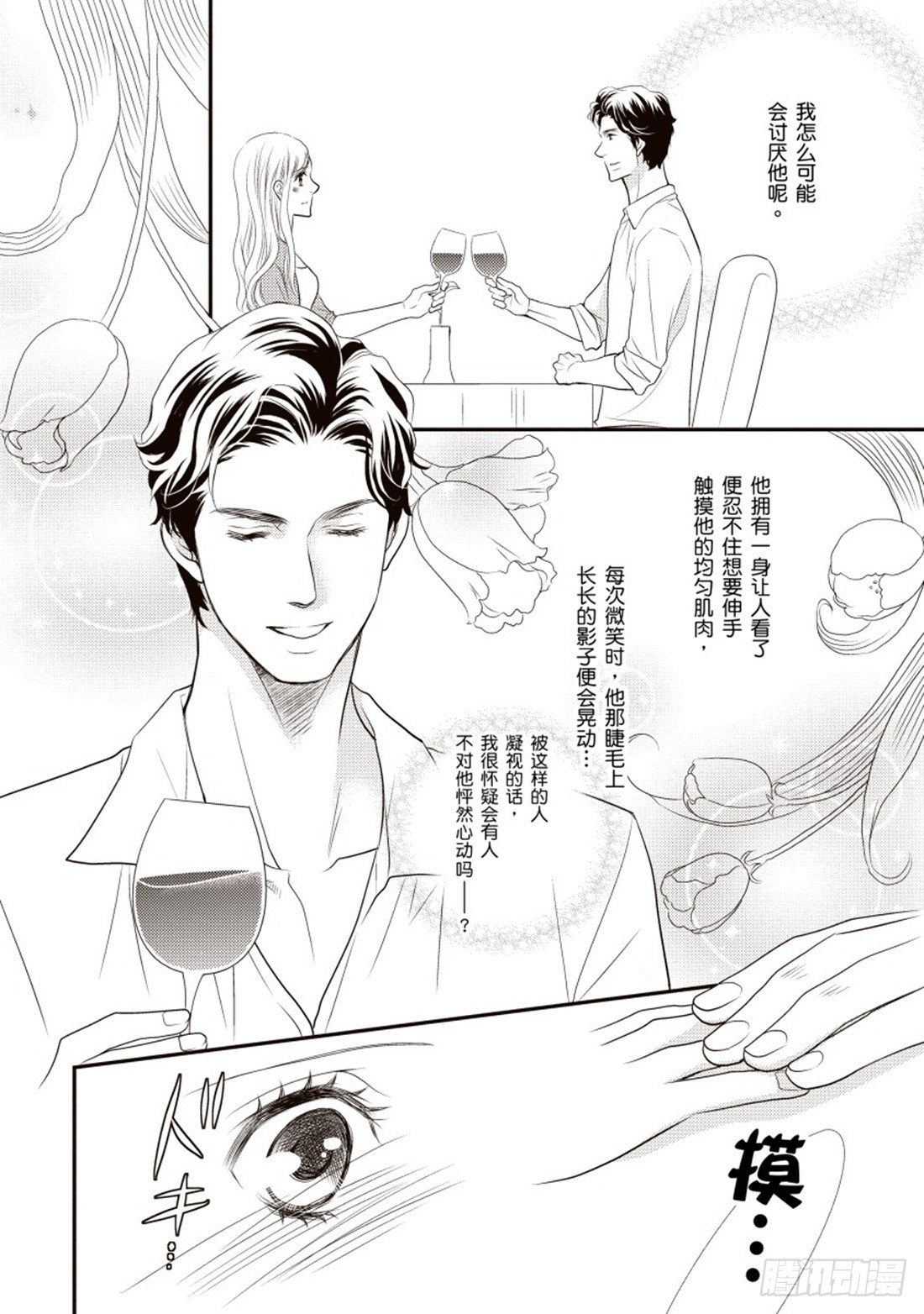 第二章7