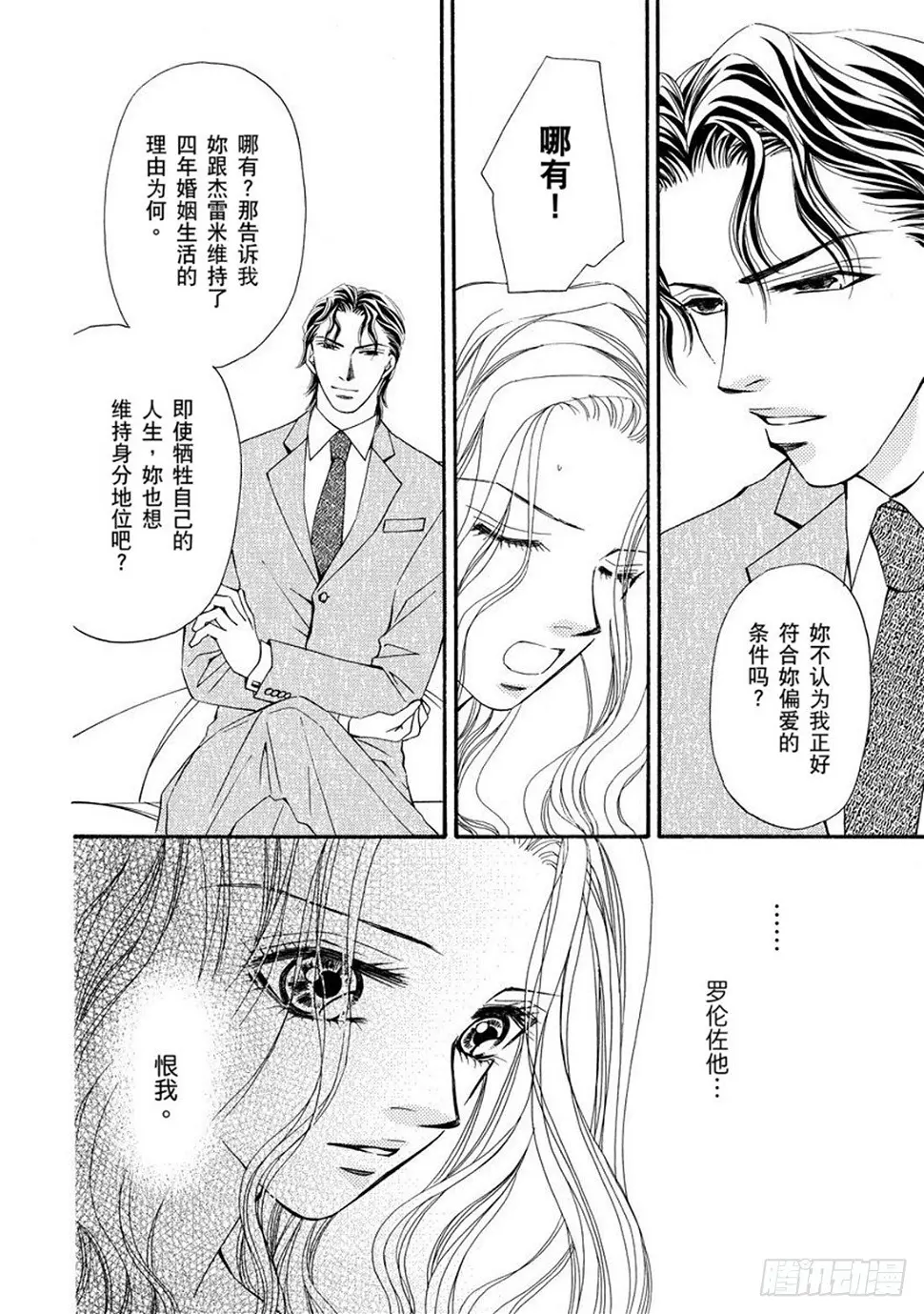 第三章7