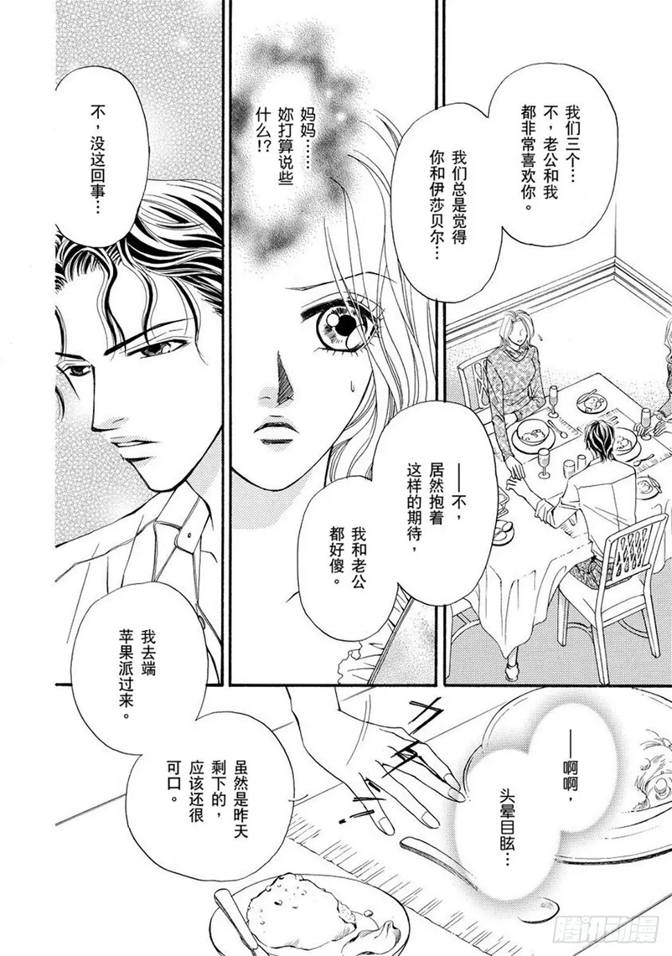 第五章8