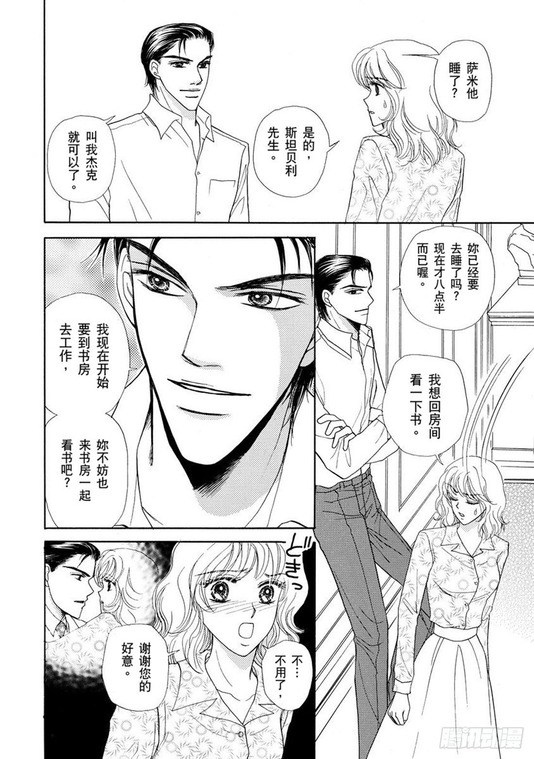 第二章7