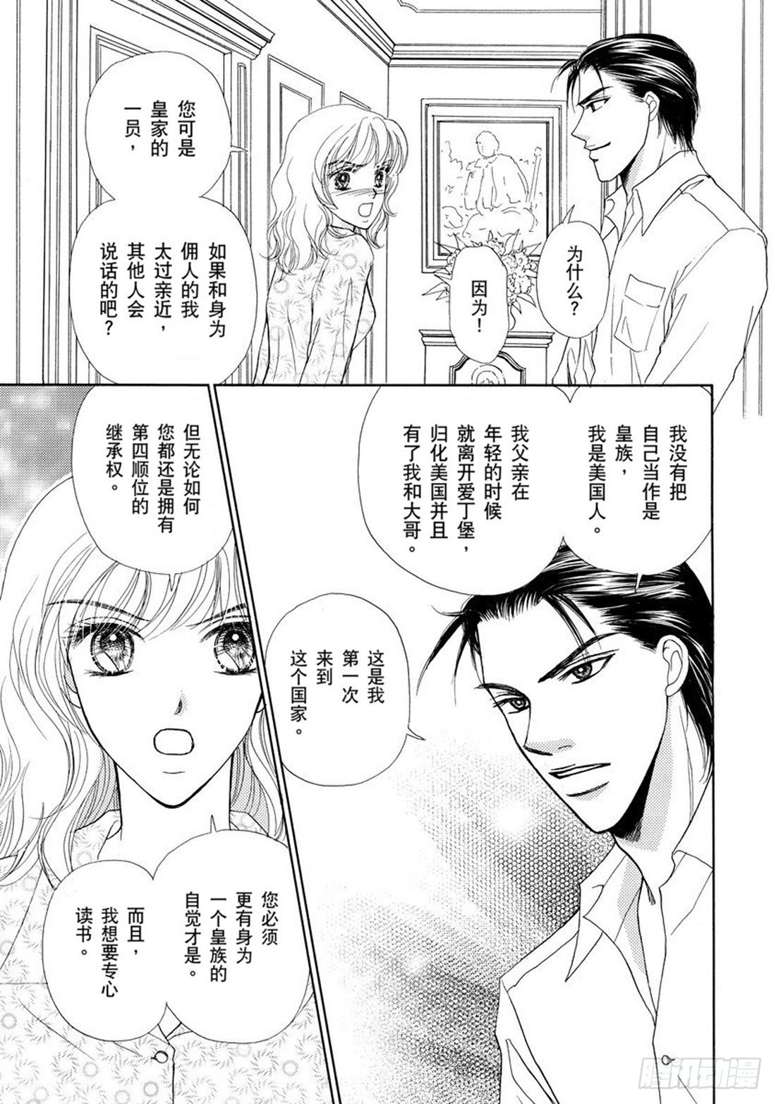 第二章8