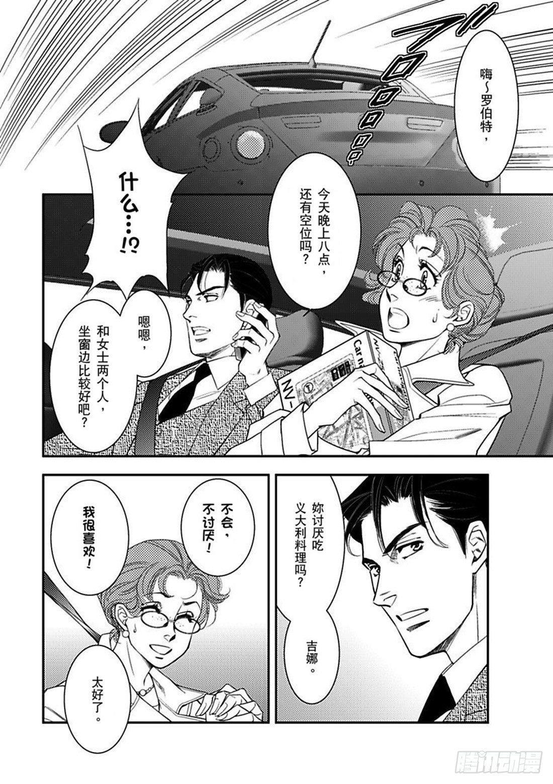 第二章3