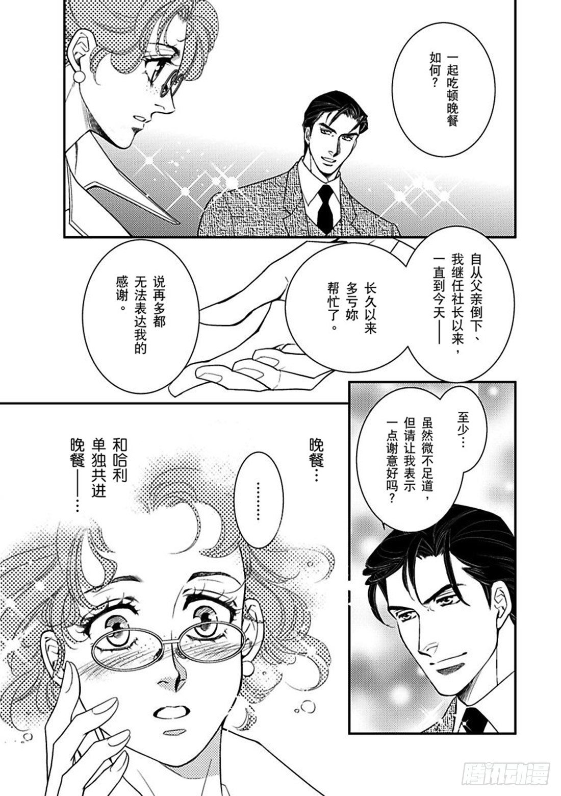 第二章2