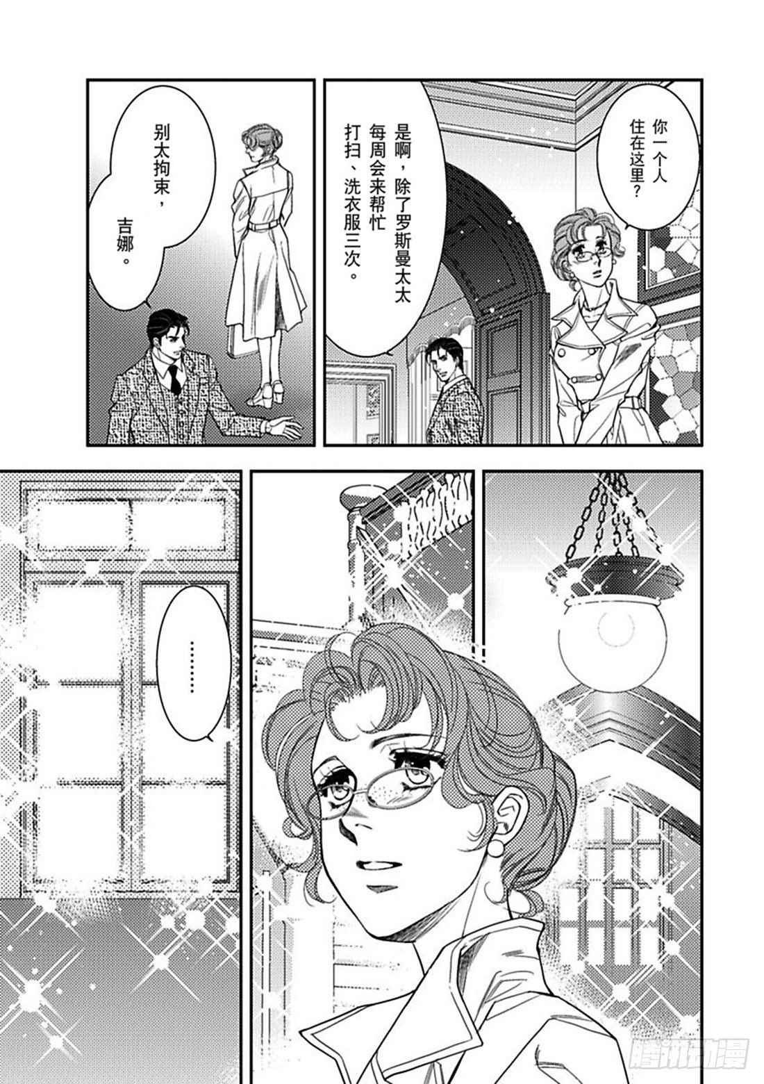第二章8
