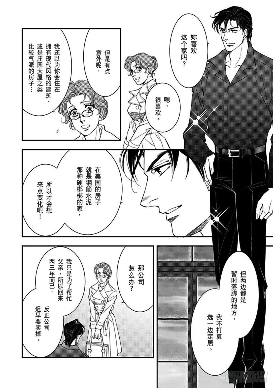 第二章9