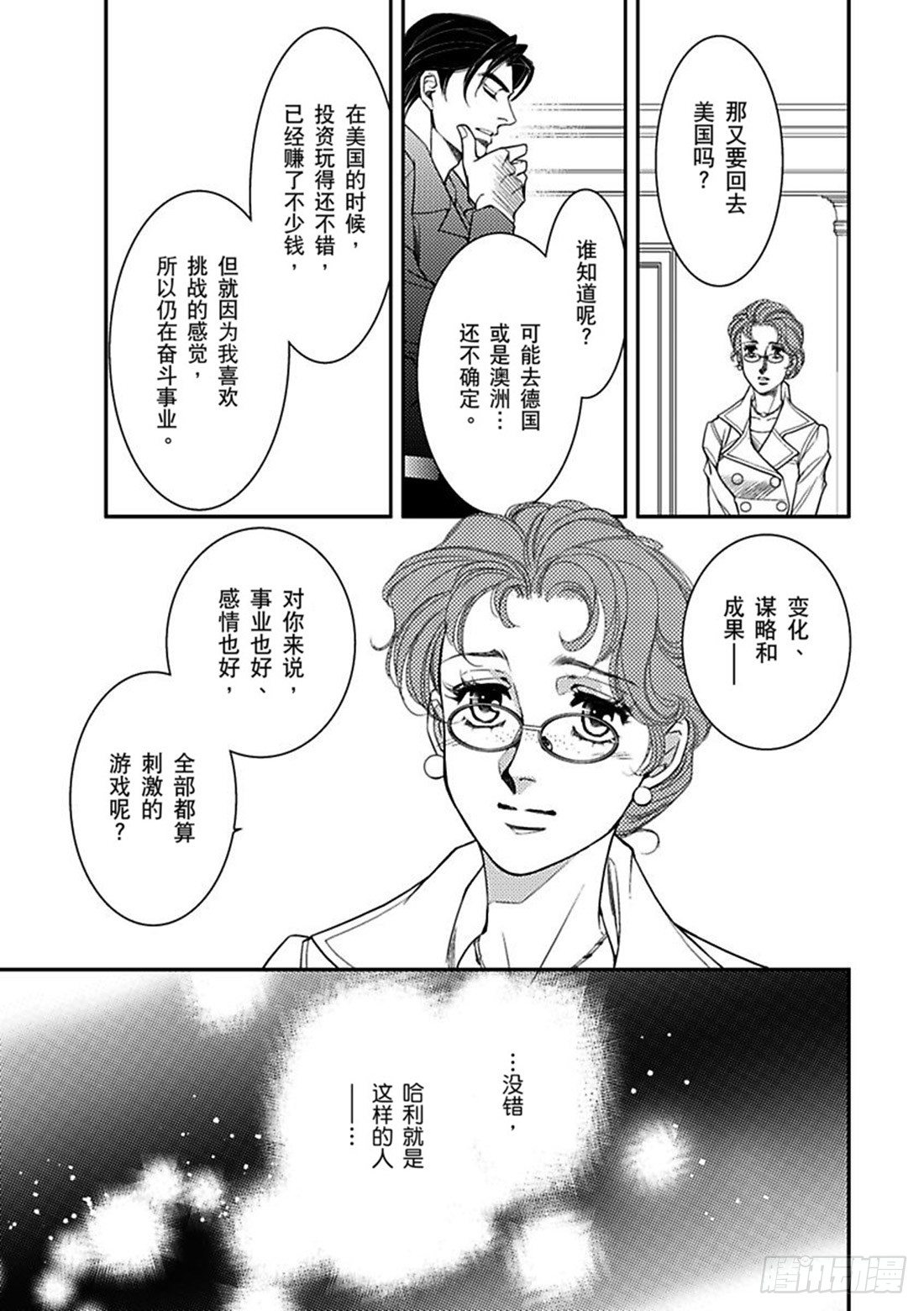 第二章10