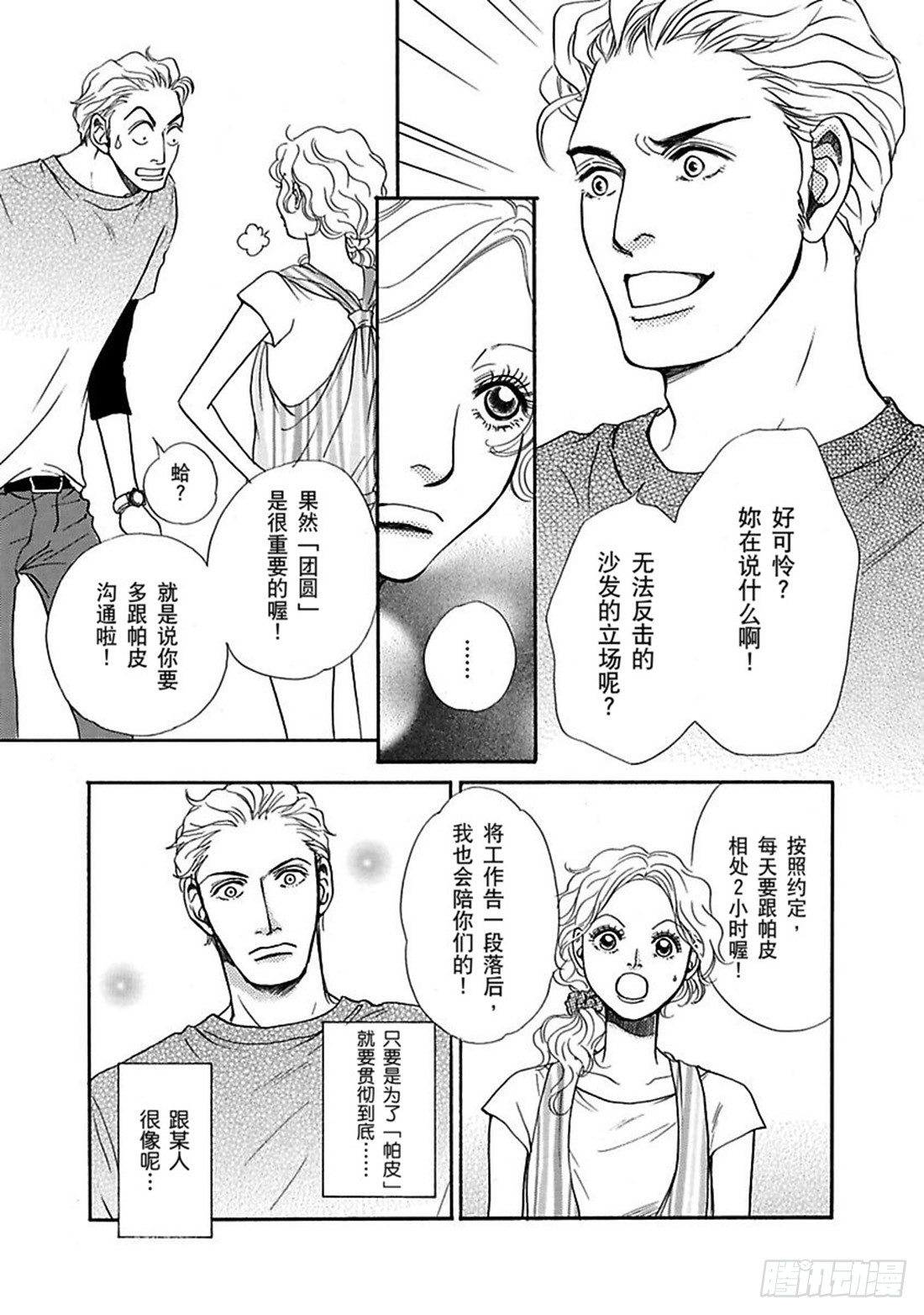 第三章10