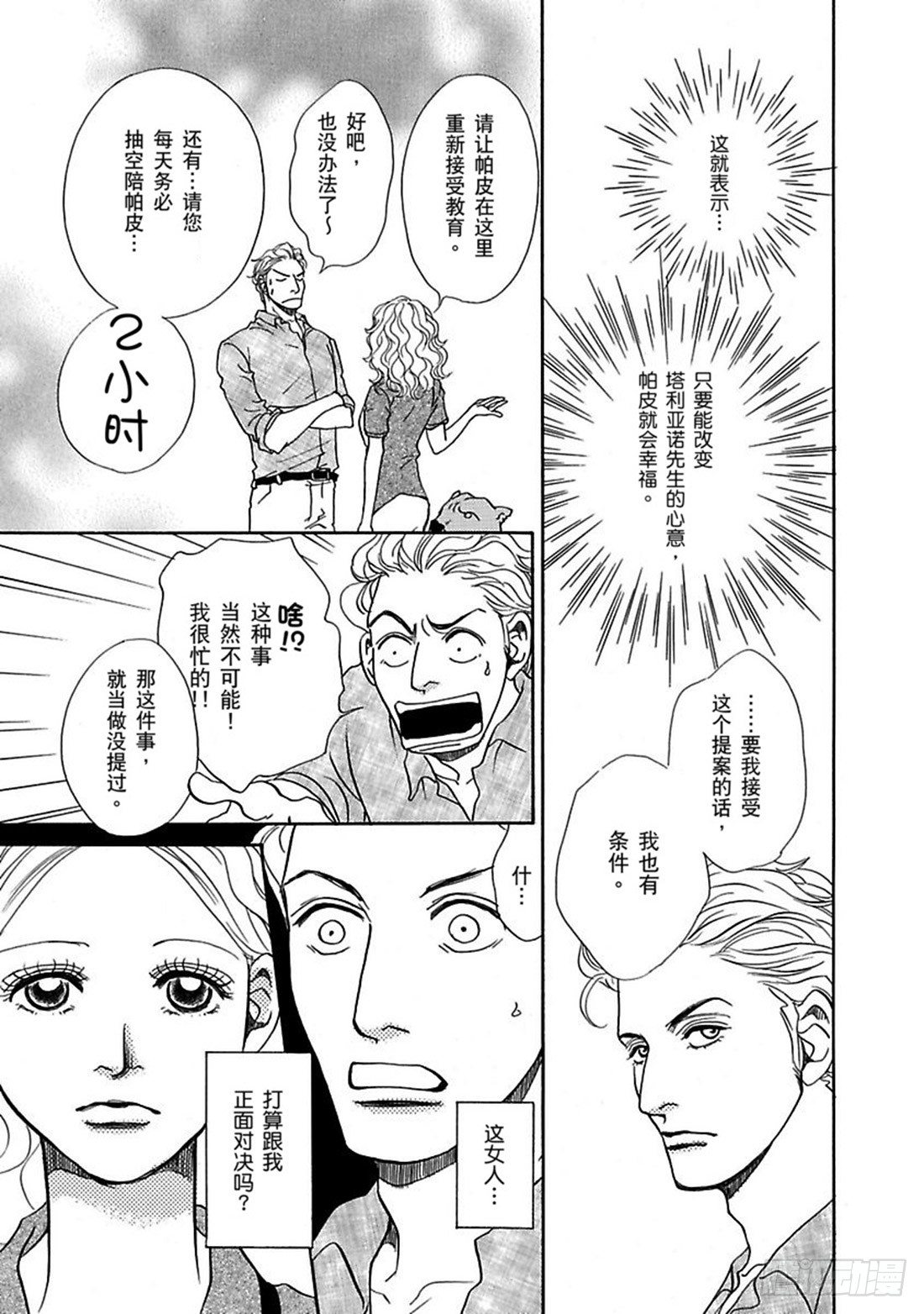 第二章10