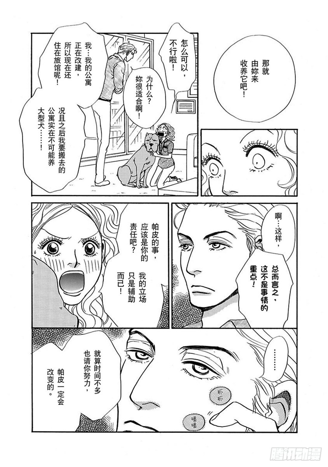 第二章7