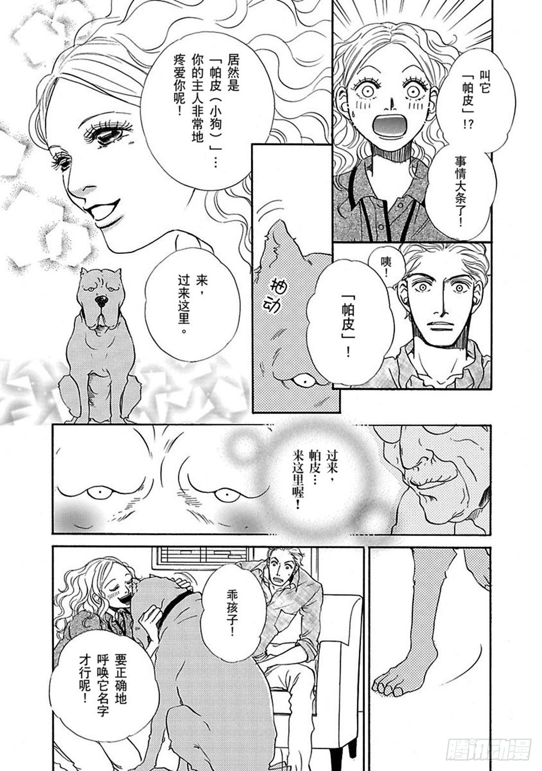 第二章3