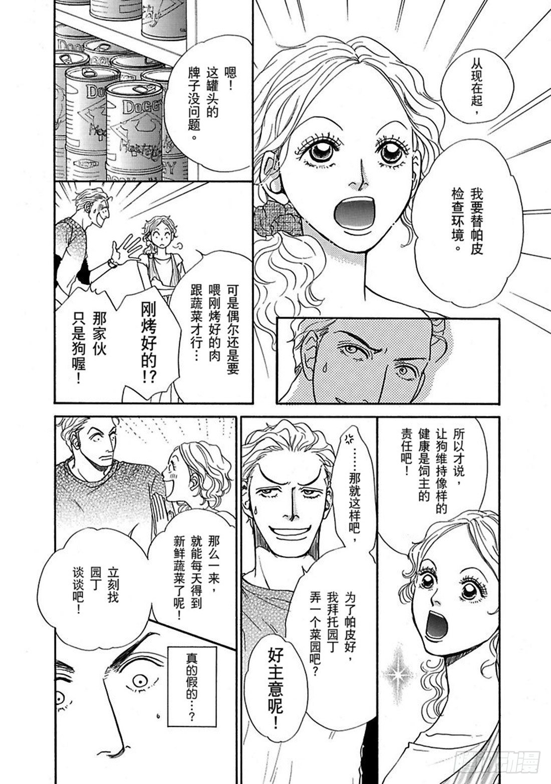 第三章7