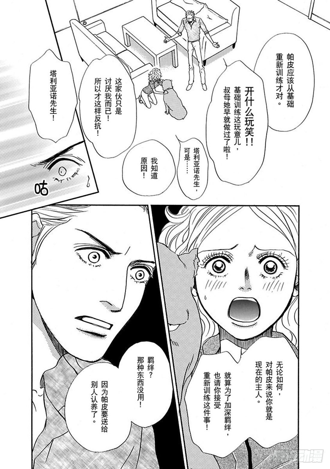 第二章5
