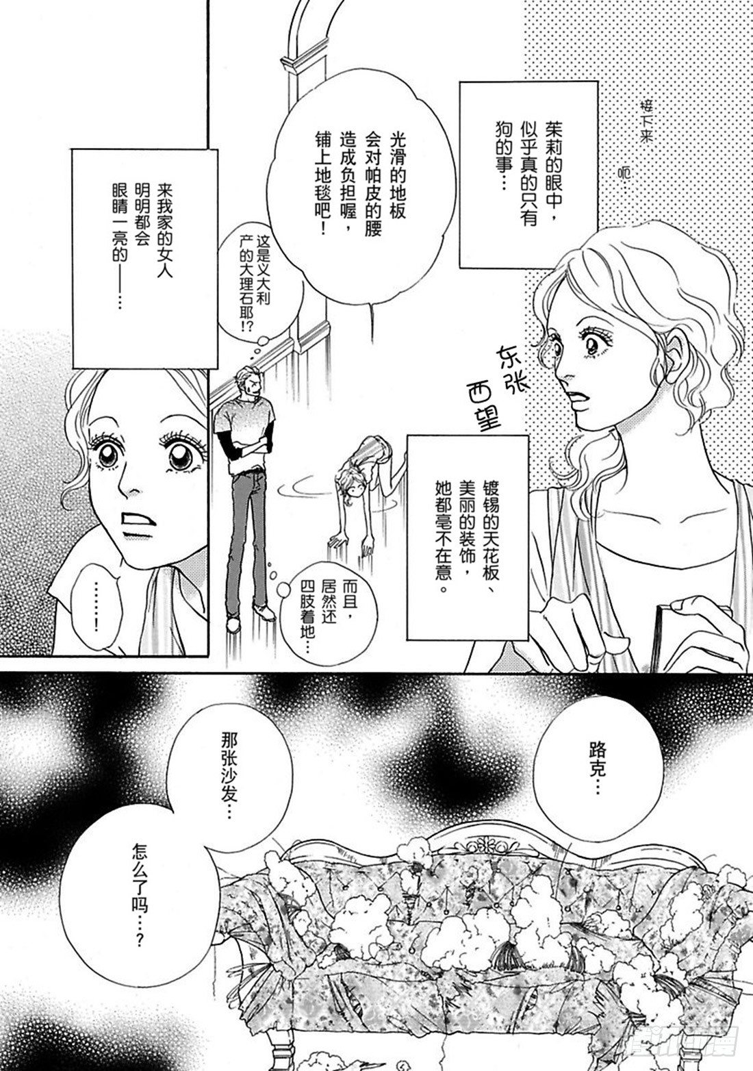 第三章8