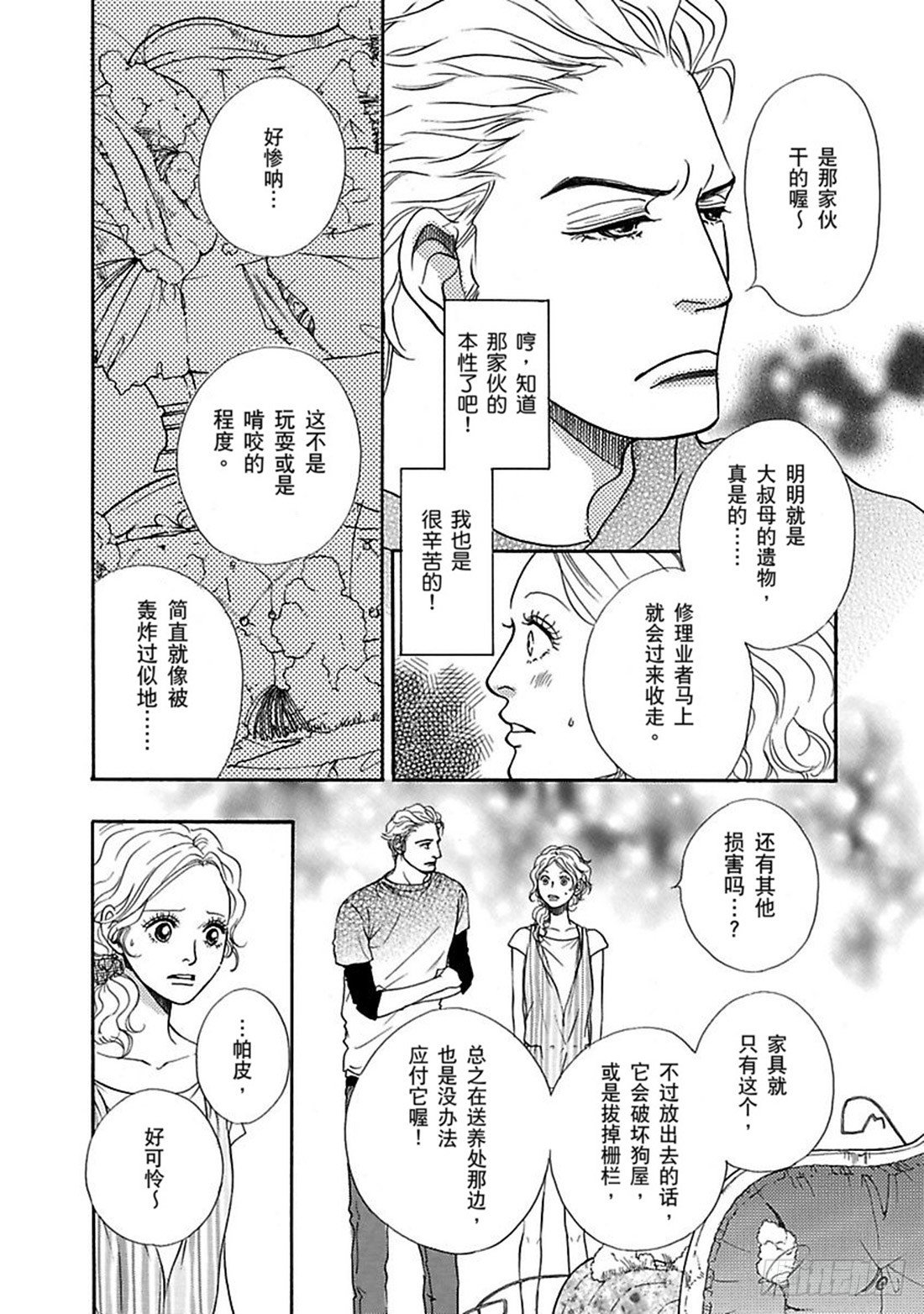 第三章9