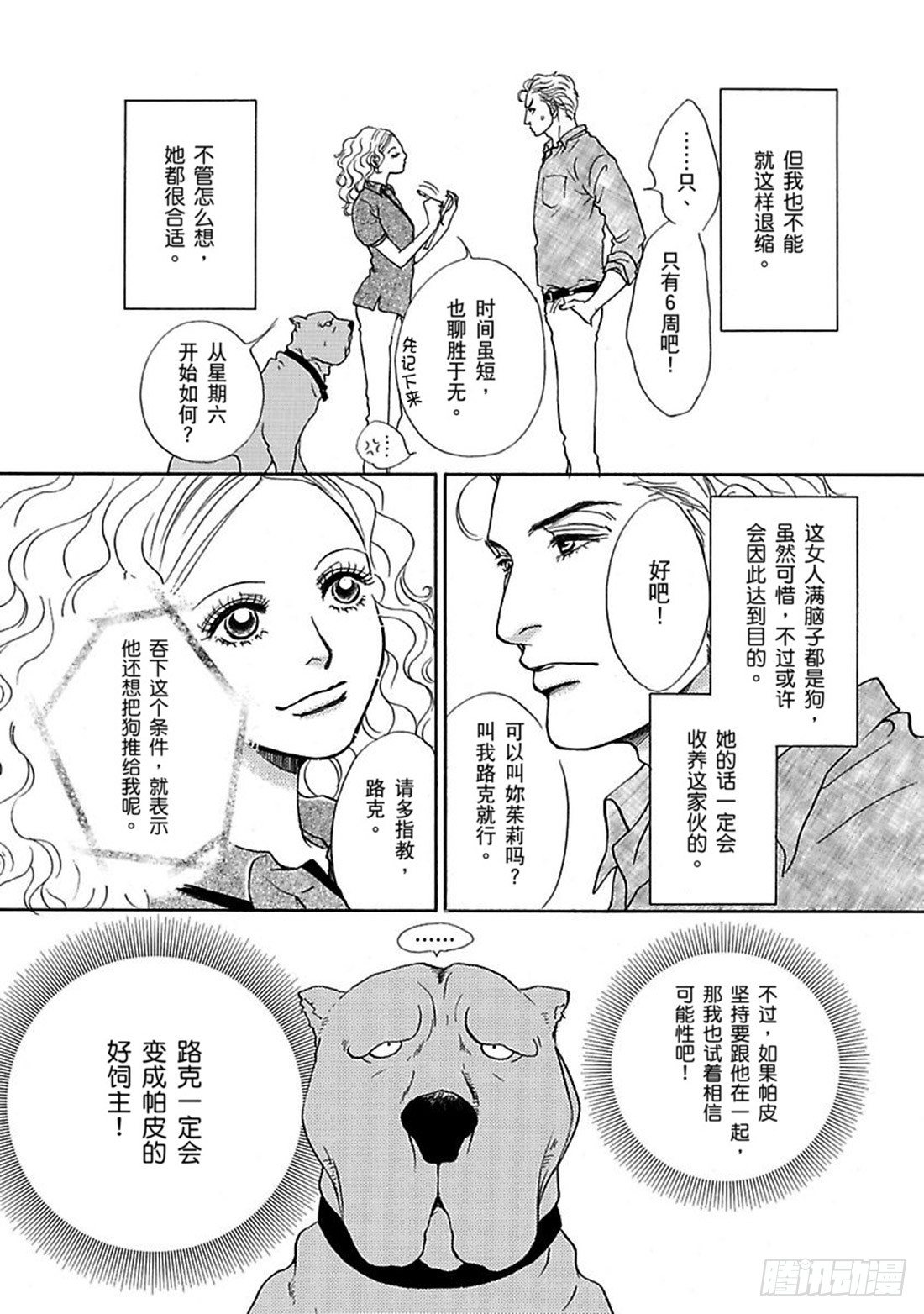 第二章11
