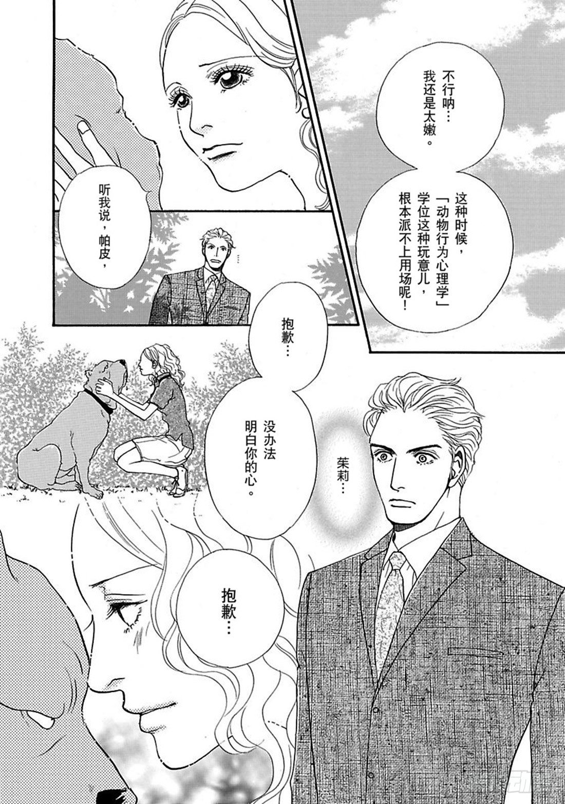 第四章10