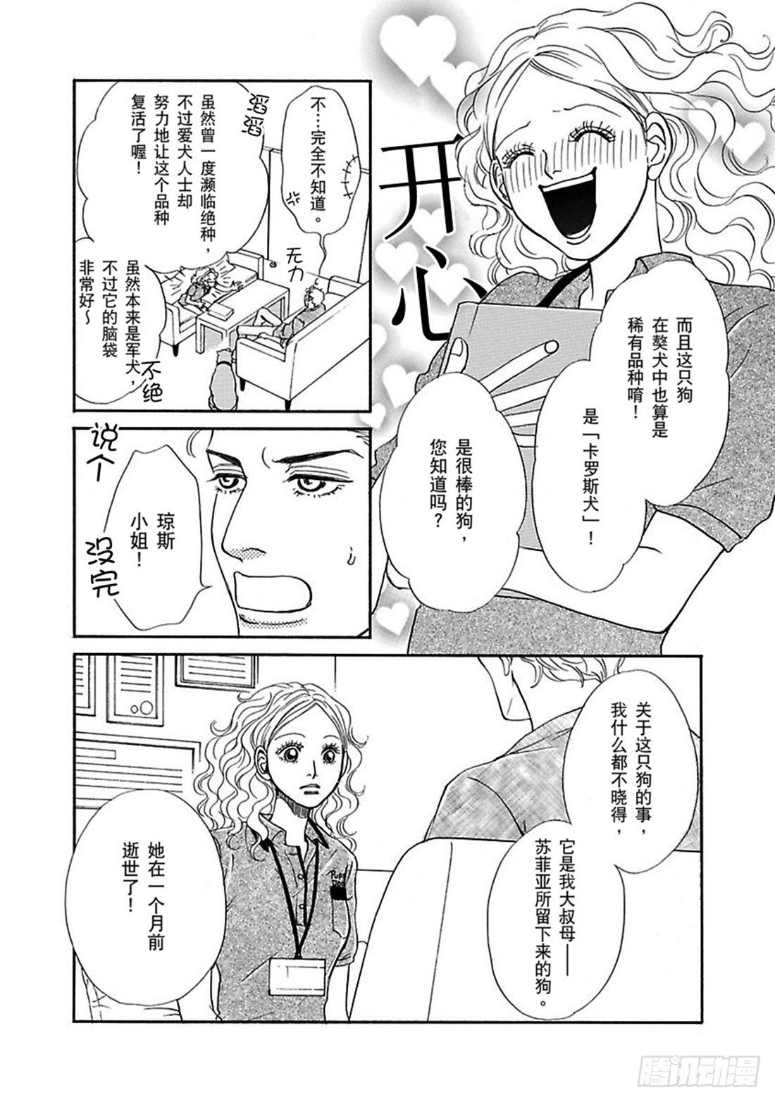 第二章1