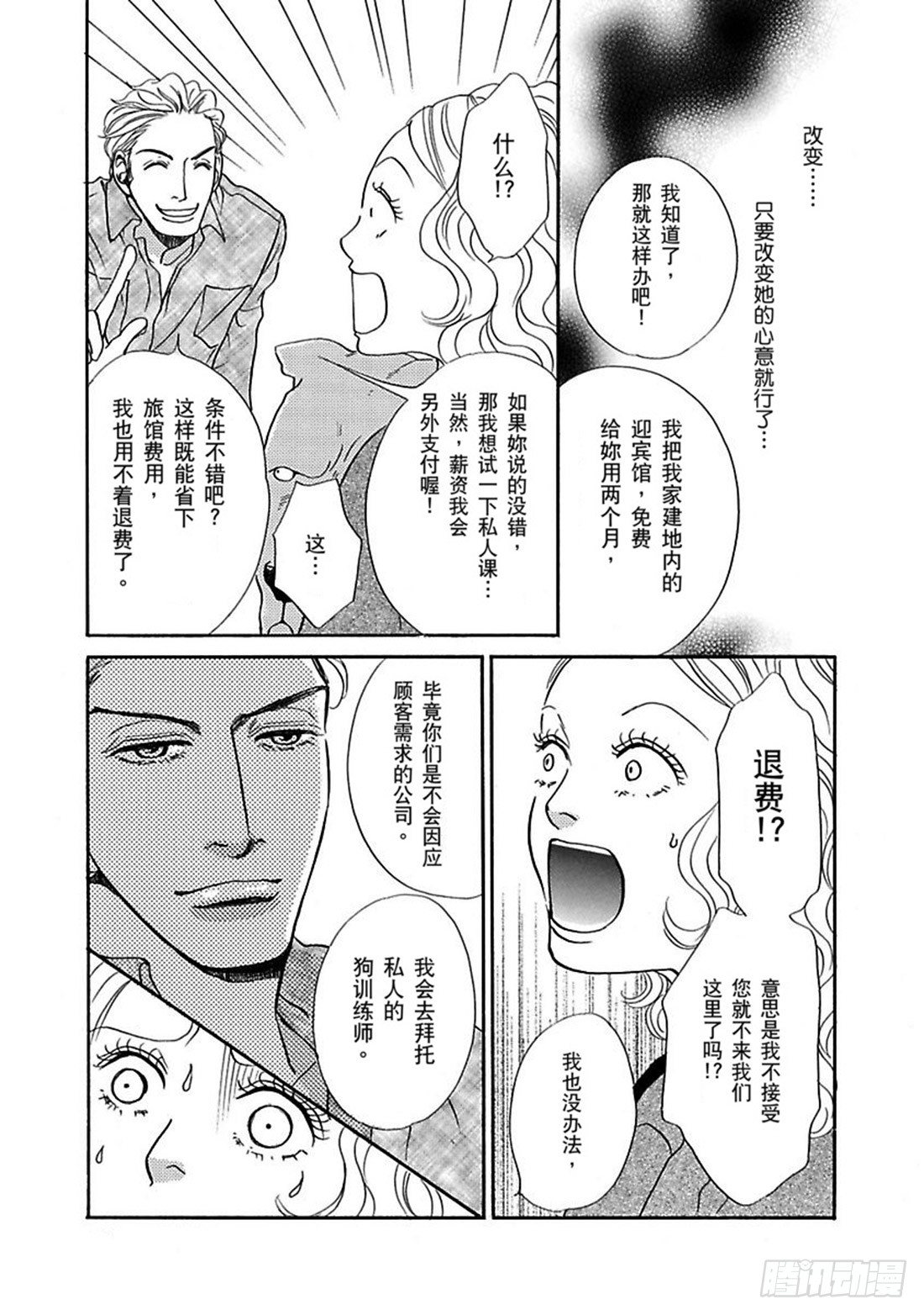 第二章8