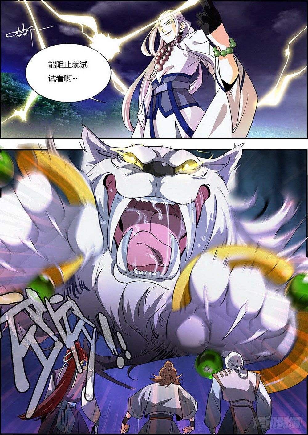 第2集1