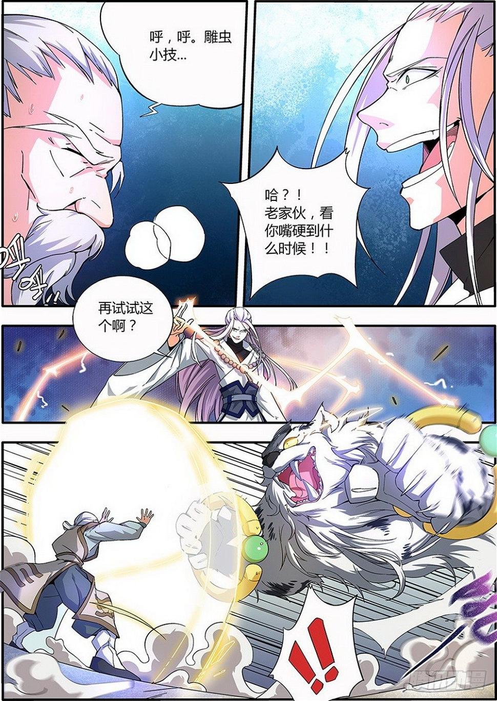 第2集3