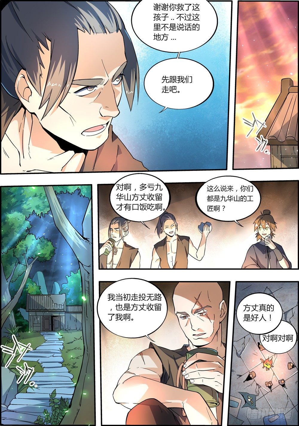 第5集7