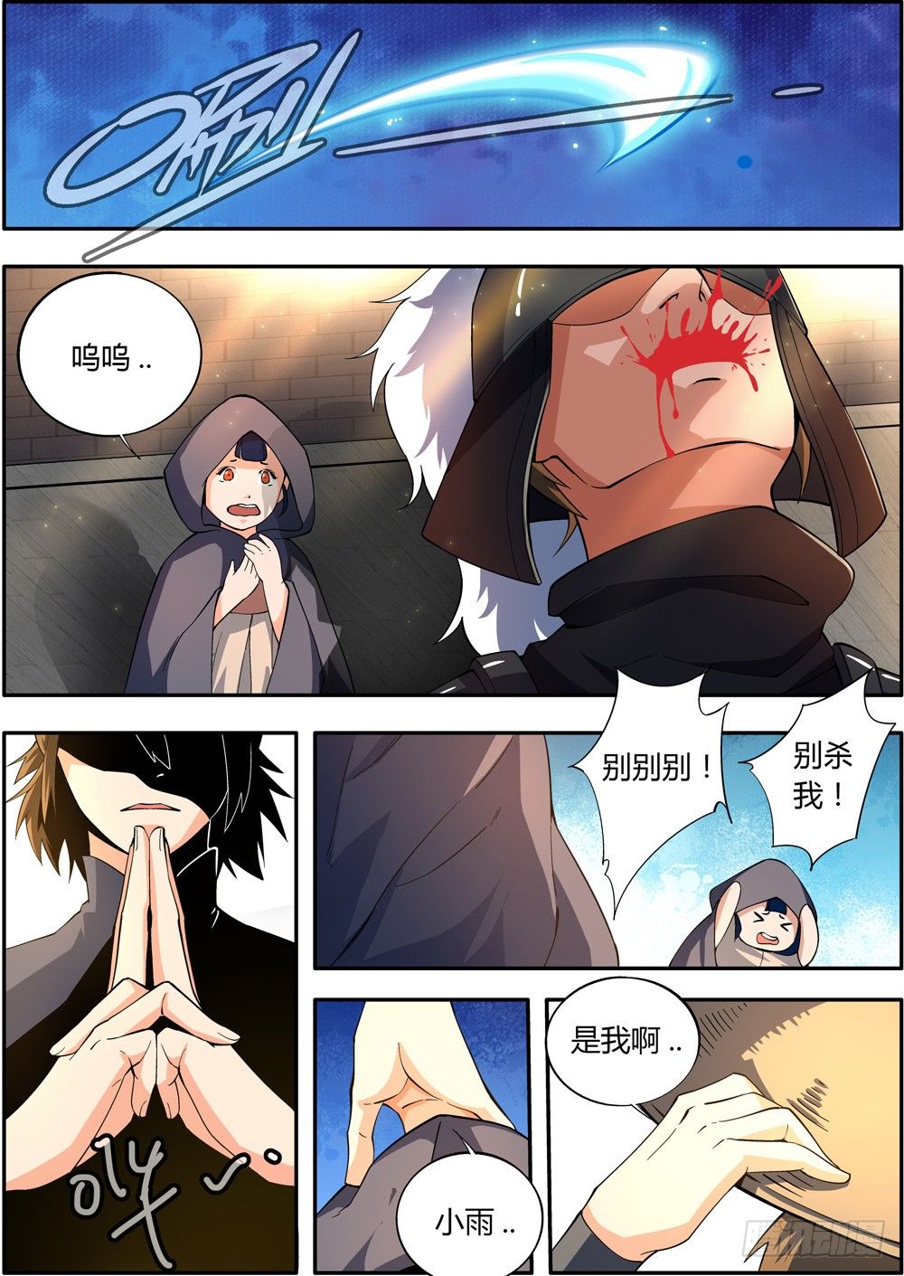 第5集5