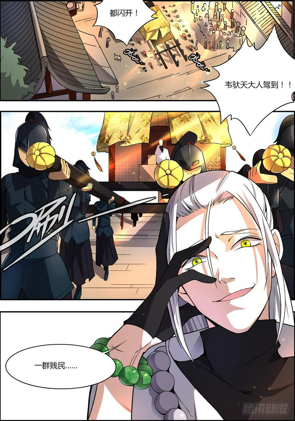 第3集6